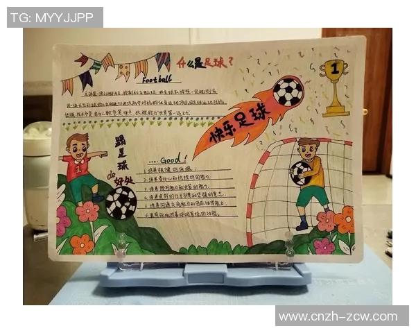 快乐足球内容分享让每个孩子都能在球场上找到属于自己的快乐与成长 快乐足球内容分享让每个孩子都能在球场上找到属于自己的快乐与成长