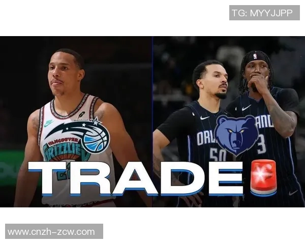 灰熊与魔术达成交易贝恩加盟魔术换来波普安东尼及四个首轮选秀权